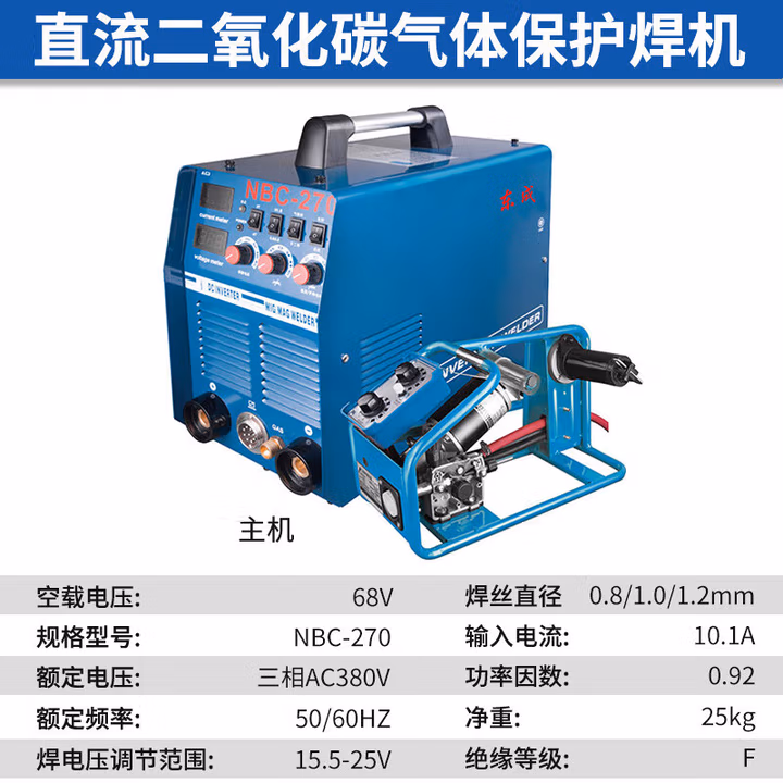 DONGCHENG/东成 直流二氧化碳气体保护焊机 NBC-270F