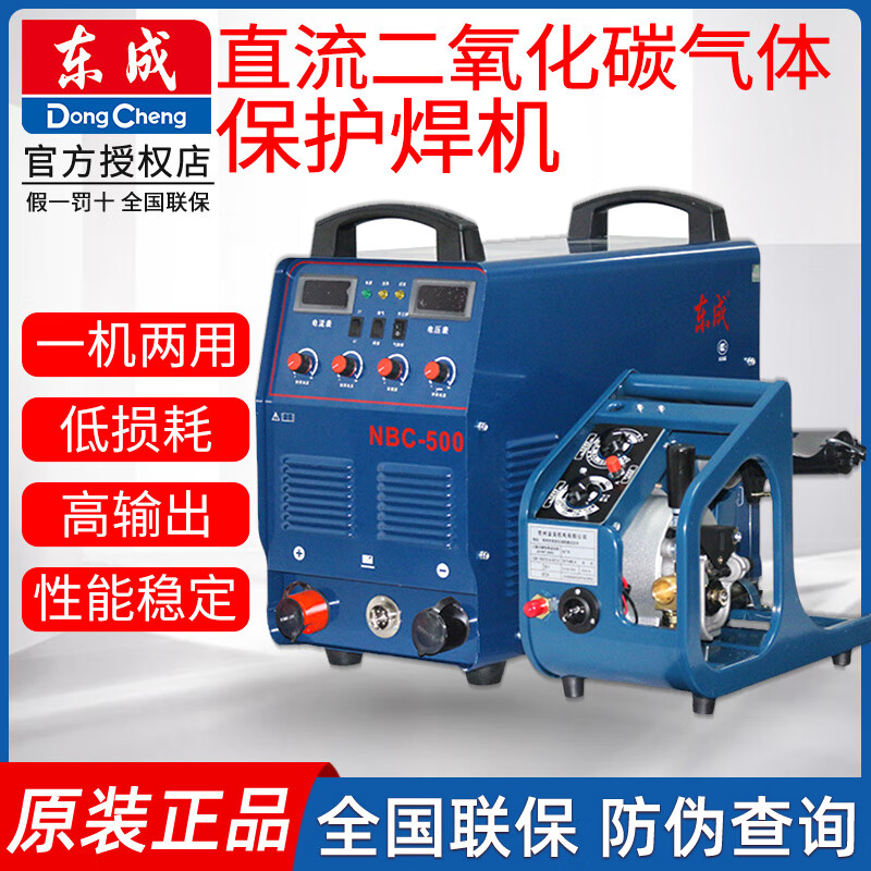 DONGCHENG/东成 直流二氧化碳气体保护焊机 NBC-350(分体)