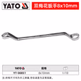 YATO/易尔拓 双梅花扳手 YT-00851
