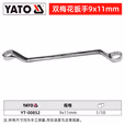 YATO/易尔拓 双梅花扳手 YT-00852