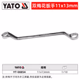 YATO/易尔拓 双梅花扳手 YT-00854
