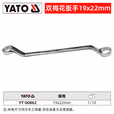 YATO/易尔拓 双梅花扳手 YT-00862