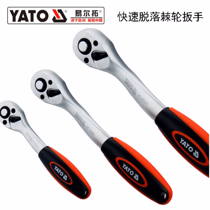 YATO/易尔拓 快速脱落棘轮扳手 YT-0319