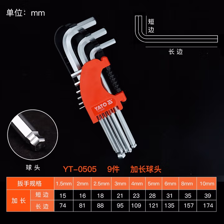 YATO/易尔拓 加长球头内六角扳手组套 YT-0505