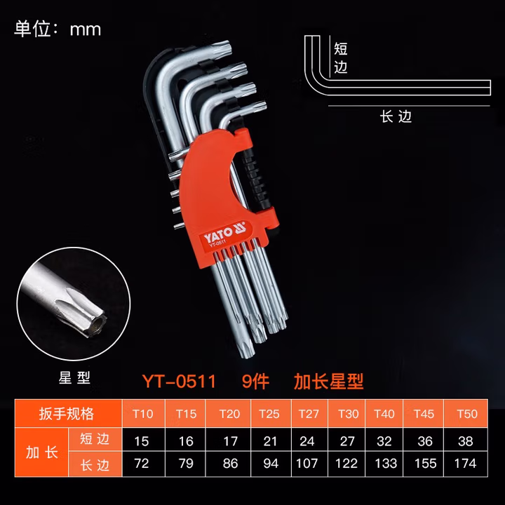 YATO/易尔拓 星型内六角扳手组套 YT-0511