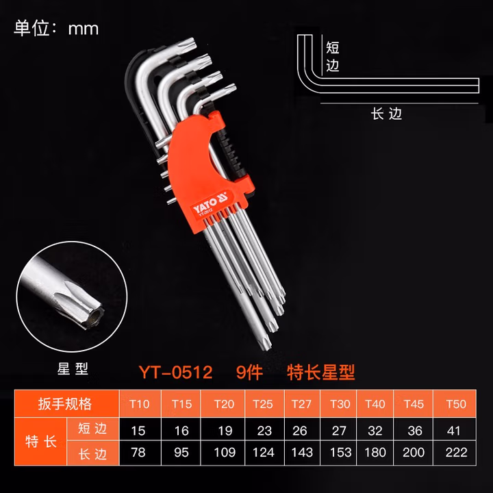 YATO/易尔拓 星型内六角扳手组套 YT-0512