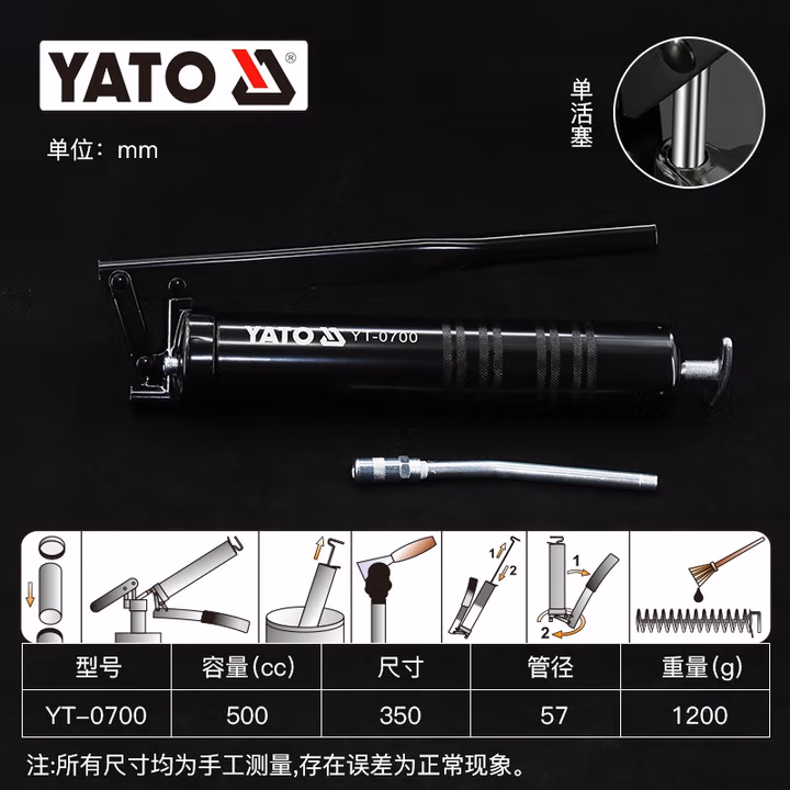 YATO/易尔拓 手用黄油枪 YT-0700