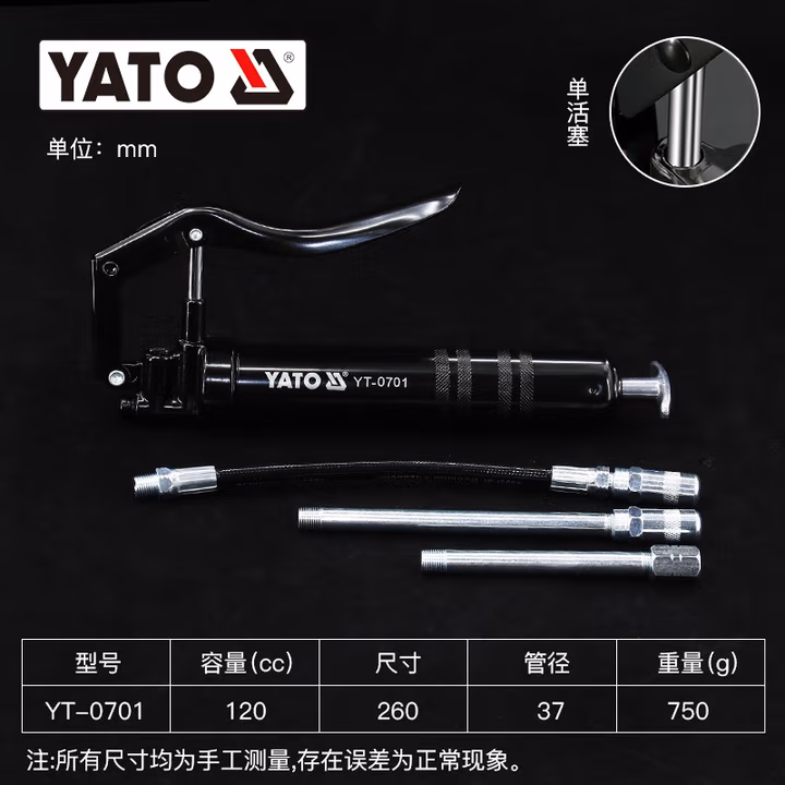 YATO/易尔拓 手用黄油枪 YT-0701