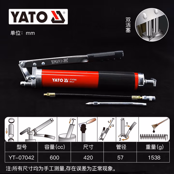 YATO/易尔拓 大容量手用黄油枪 YT-07042