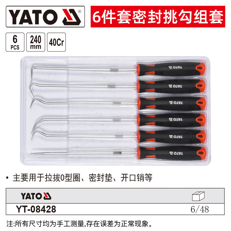 YATO/易尔拓 6件套密封圈挑勾组套 YT-08428