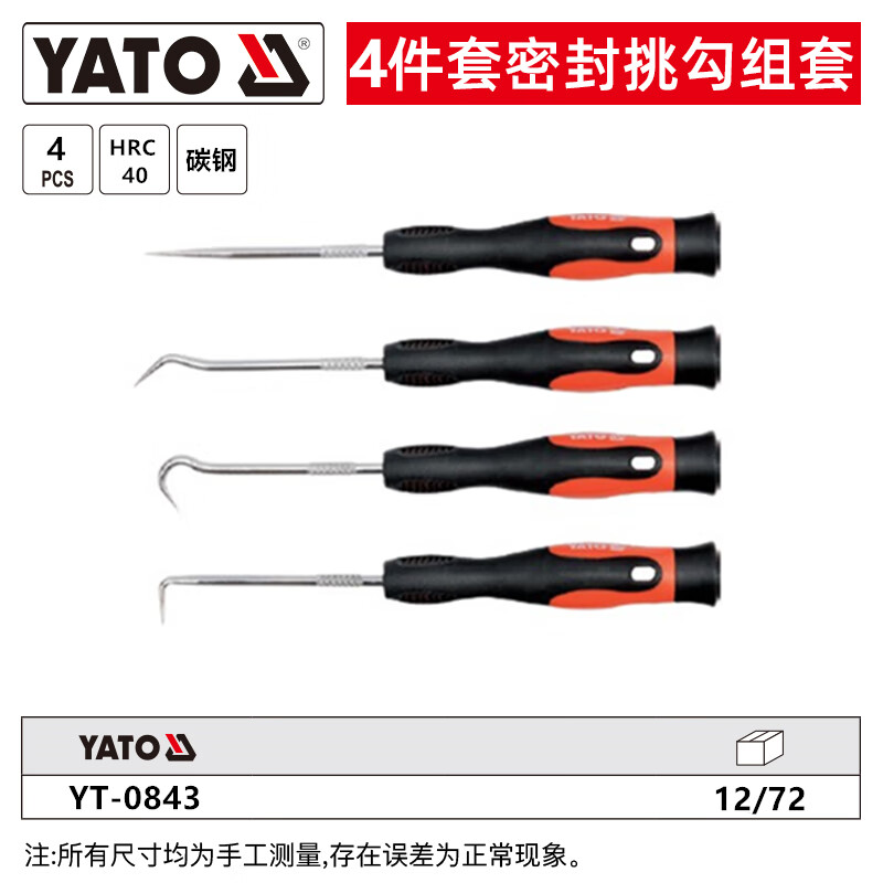 YATO/易尔拓 密封圈挑钩组套 YT-0843