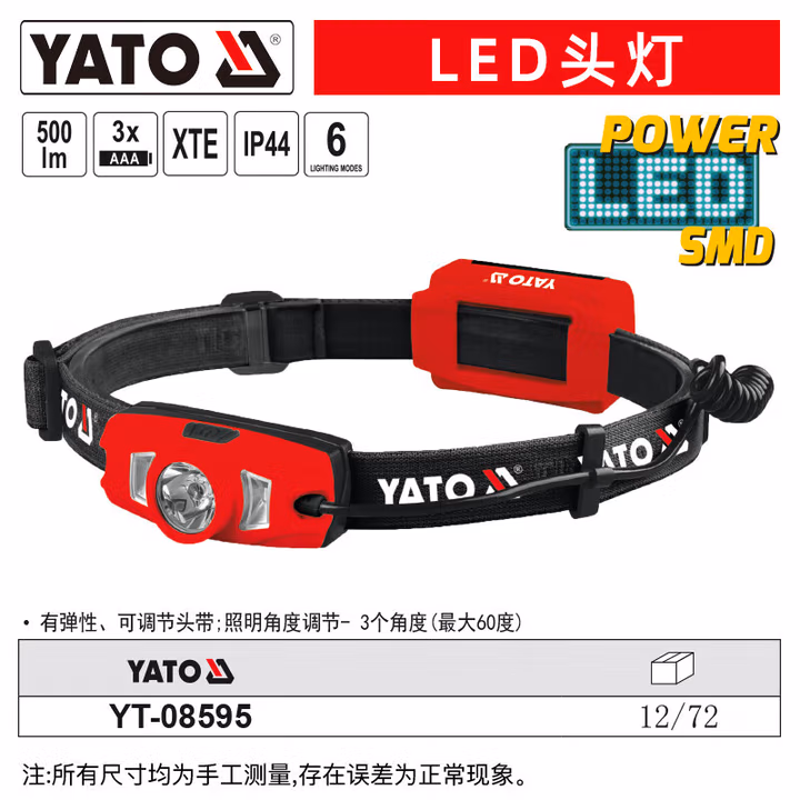YATO/易尔拓 头灯 YT-08595