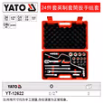 YATO/易尔拓 英制套筒扳手组套 YT-12622