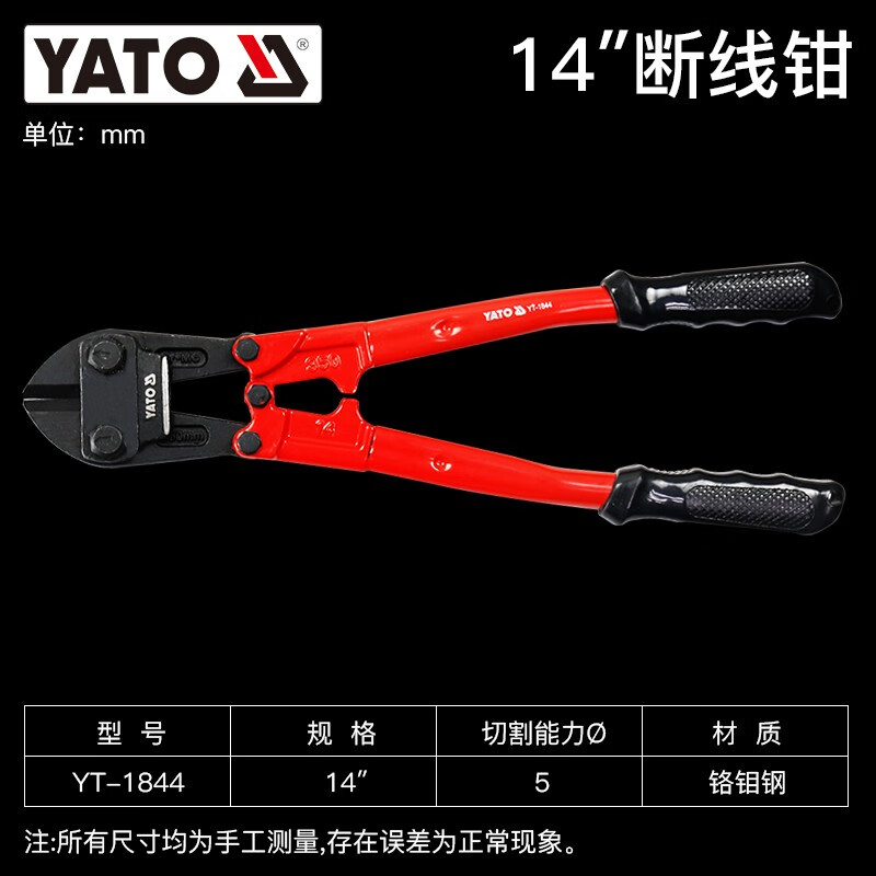 YATO/易尔拓 断线钳 YT-1844