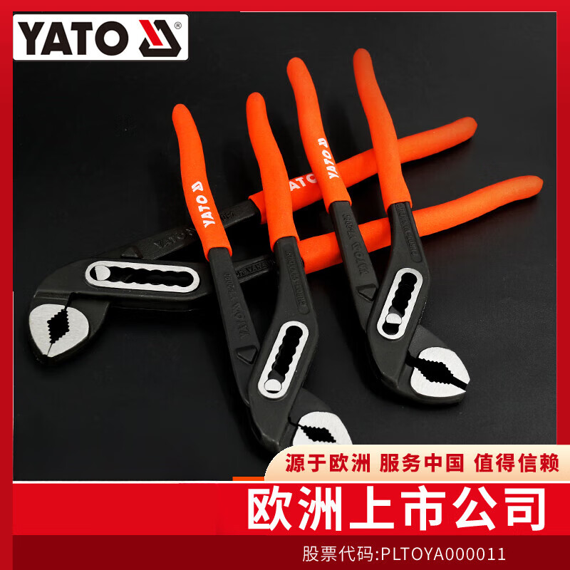 YATO/易尔拓 水泵钳 YT-20911