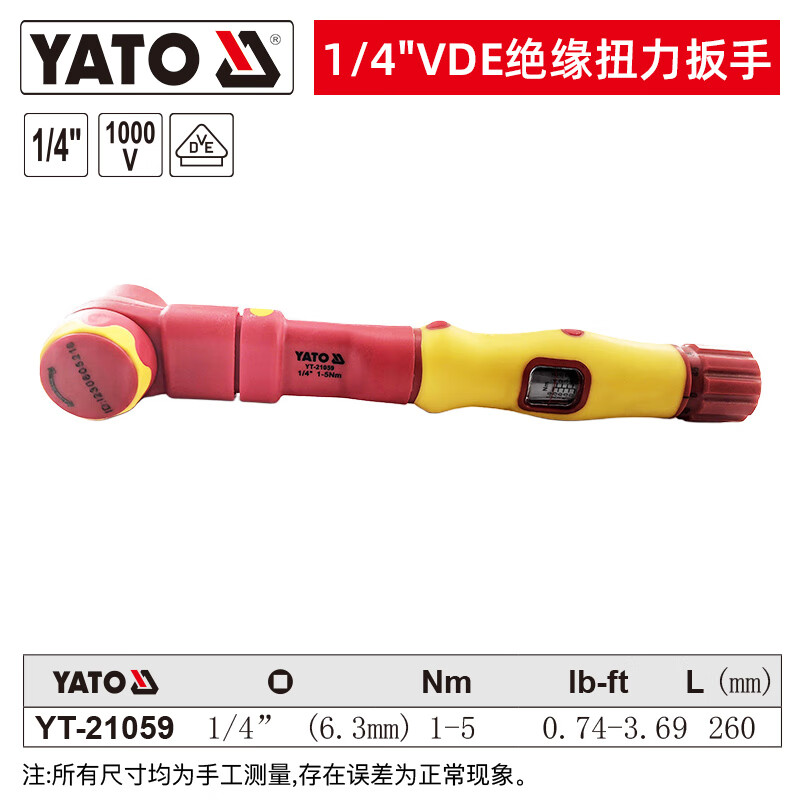 YATO/易尔拓 VDE绝缘扭力扳手 YT-21059