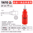 YATO/易尔拓 3/8