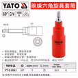 YATO/易尔拓 3/8