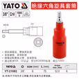 YATO/易尔拓 3/8