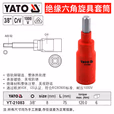 YATO/易尔拓 3/8