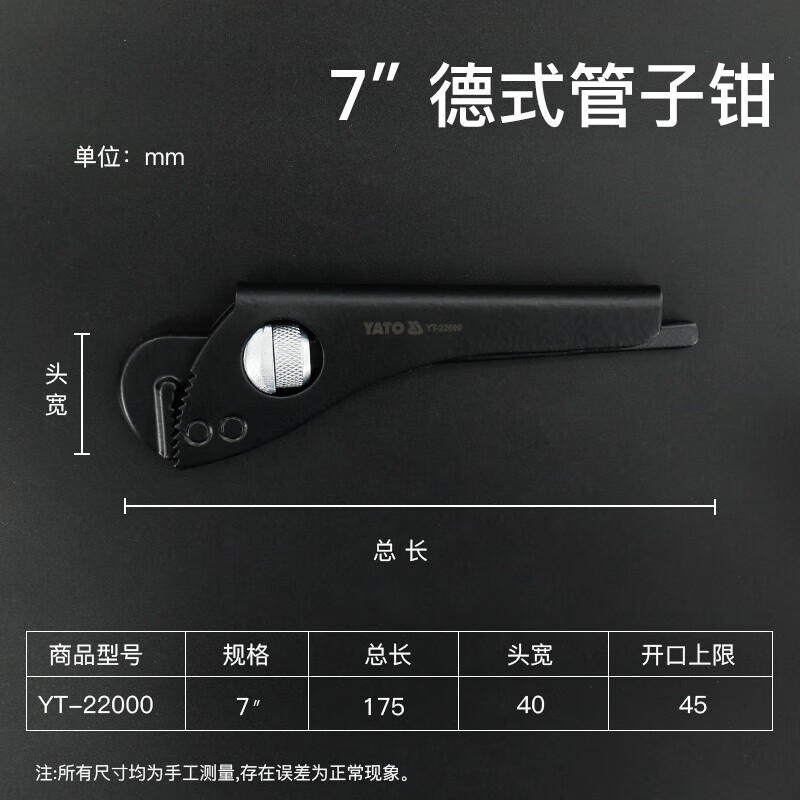 YATO/易尔拓 德式管子钳 YT-22000