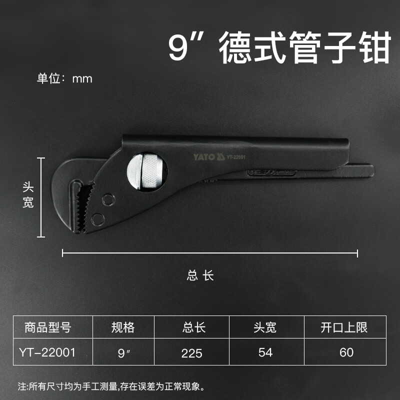 YATO/易尔拓 德式管子钳 YT-22001