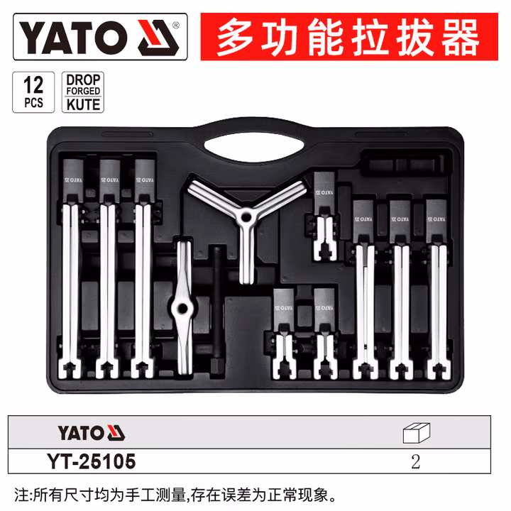 YATO/易尔拓 多功能拉拔器 YT-25105