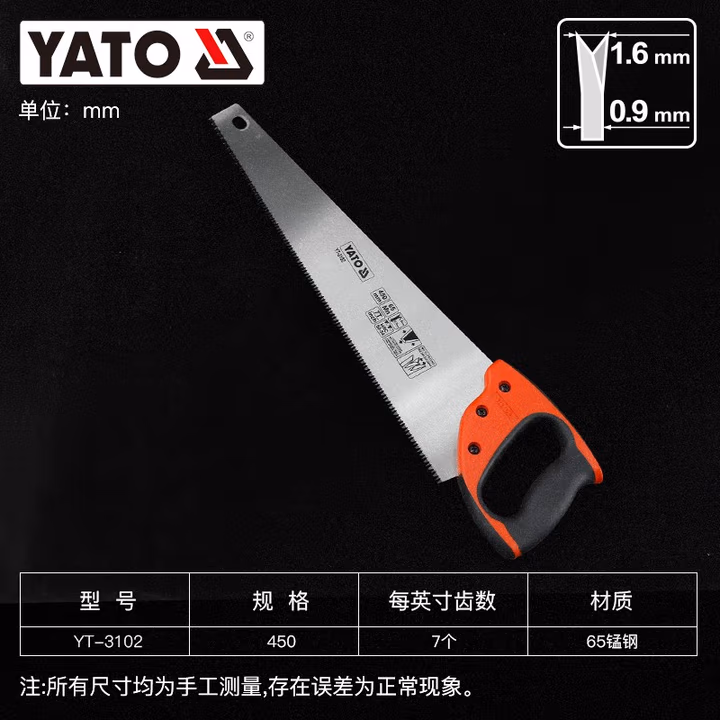 YATO/易尔拓 手板锯 YT-3102