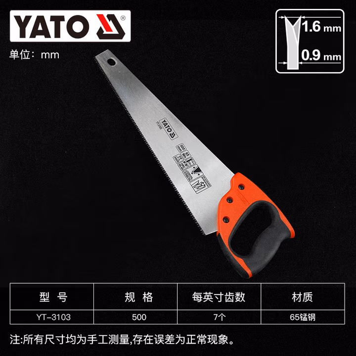 YATO/易尔拓 手板锯 YT-3103