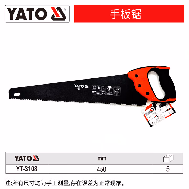 YATO/易尔拓 手板锯 YT-3108