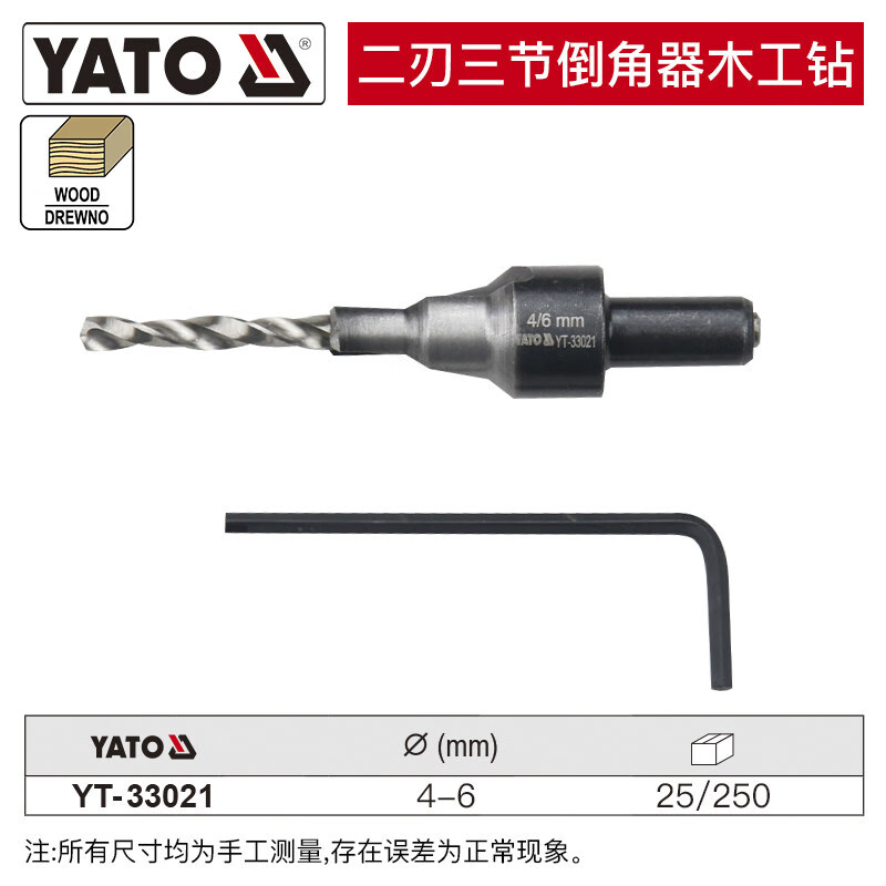 YATO/易尔拓 倒角器木工钻 YT-33021