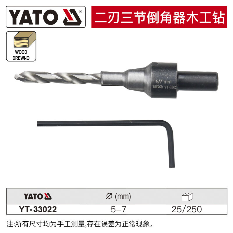 YATO/易尔拓 倒角器木工钻 YT-33022