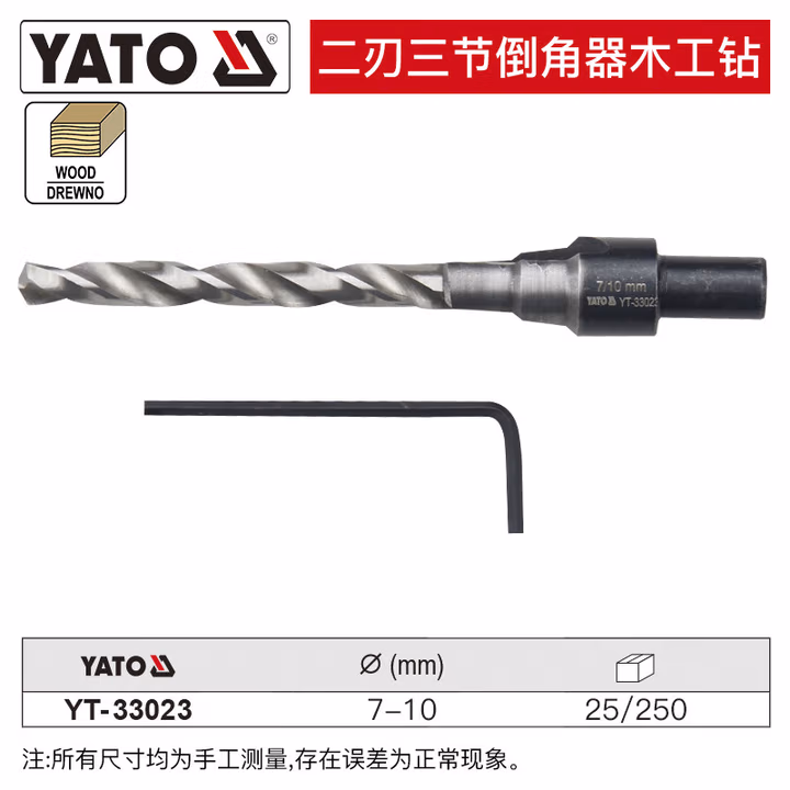 YATO/易尔拓 倒角器木工钻 YT-33023
