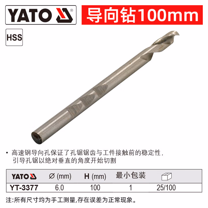 YATO/易尔拓 导向钻 YT-3377