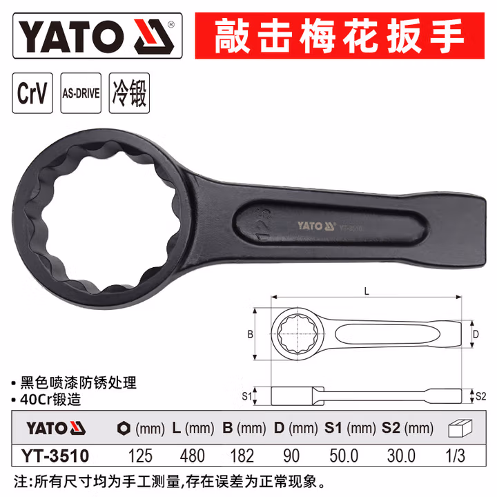 YATO/易尔拓 敲击梅花扳手 YT-3510