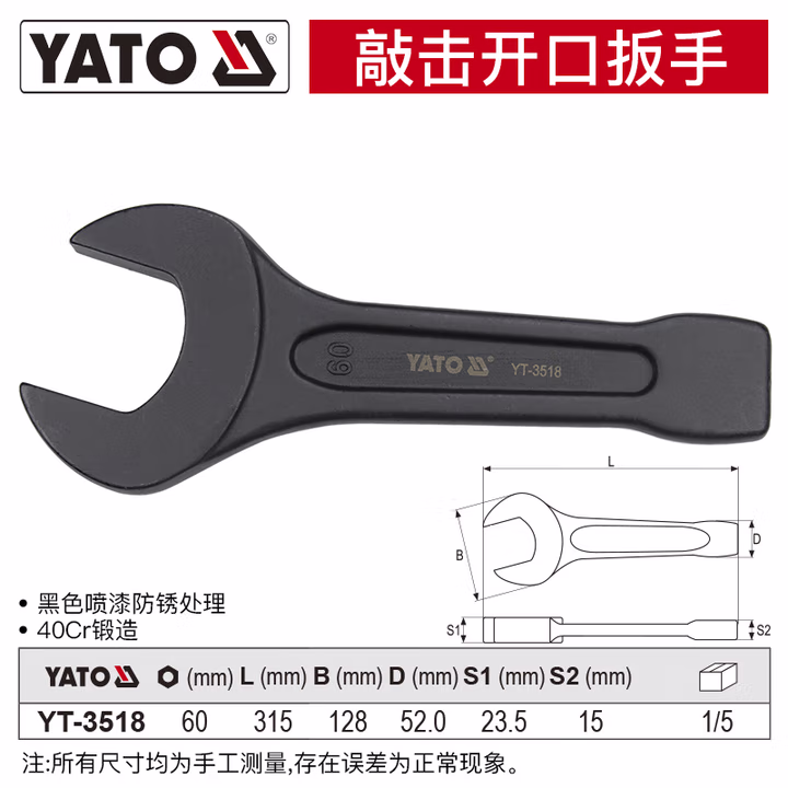 YATO/易尔拓 敲击开口扳手 YT-3518
