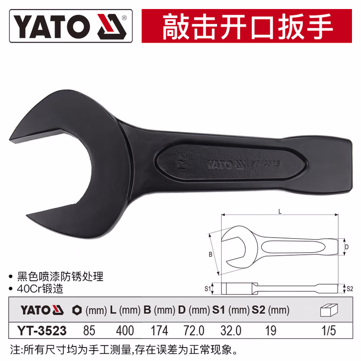 YATO/易尔拓 敲击开口扳手 YT-3523