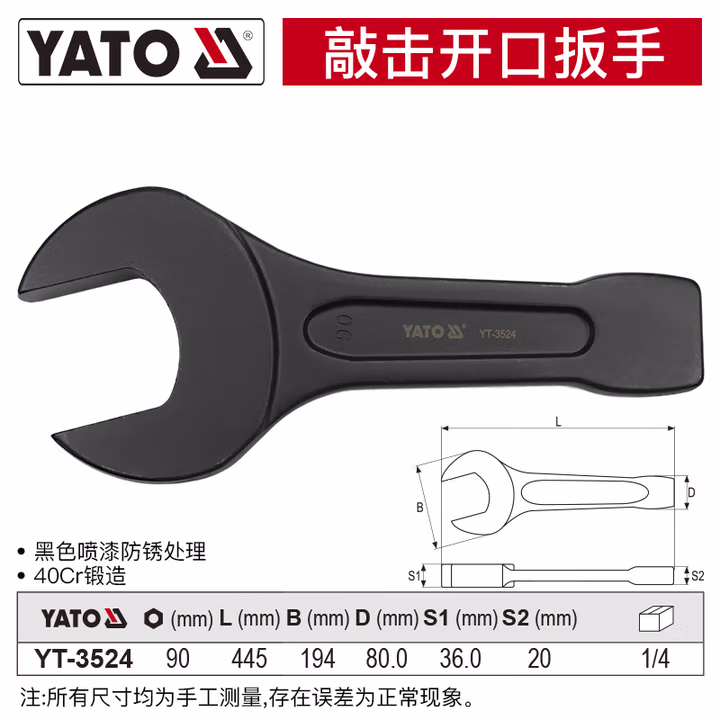 YATO/易尔拓 敲击开口扳手 YT-3524