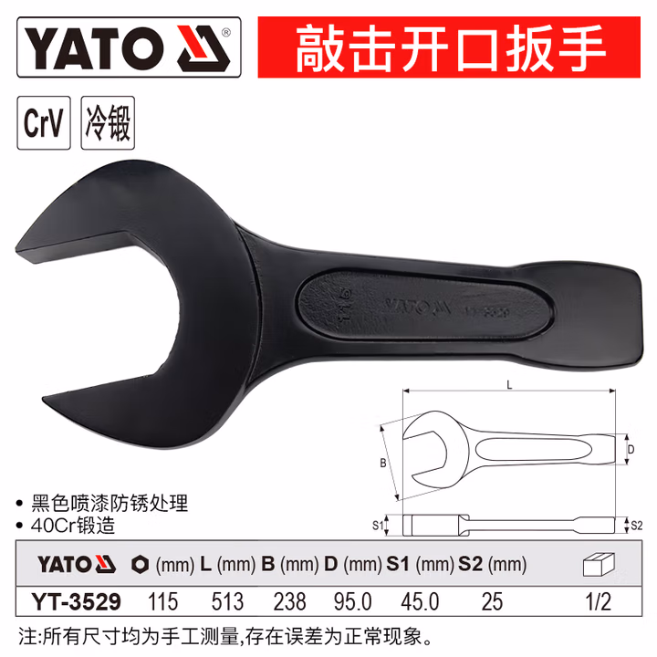 YATO/易尔拓 敲击开口扳手 YT-3529