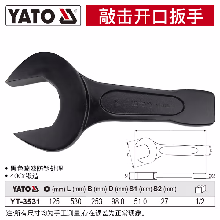 YATO/易尔拓 敲击开口扳手 YT-3531