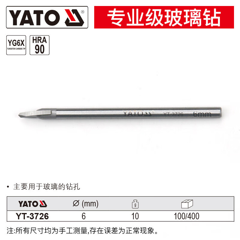 YATO/易尔拓 玻璃钻 YT-3726