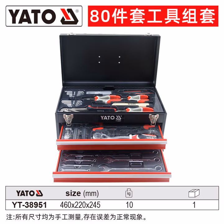 YATO/易尔拓 80件套工具箱组套 YT-38951