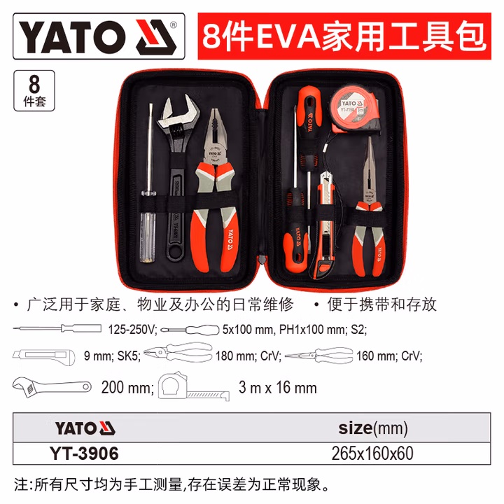 YATO/易尔拓 EVA家用工具包组套 YT-3906