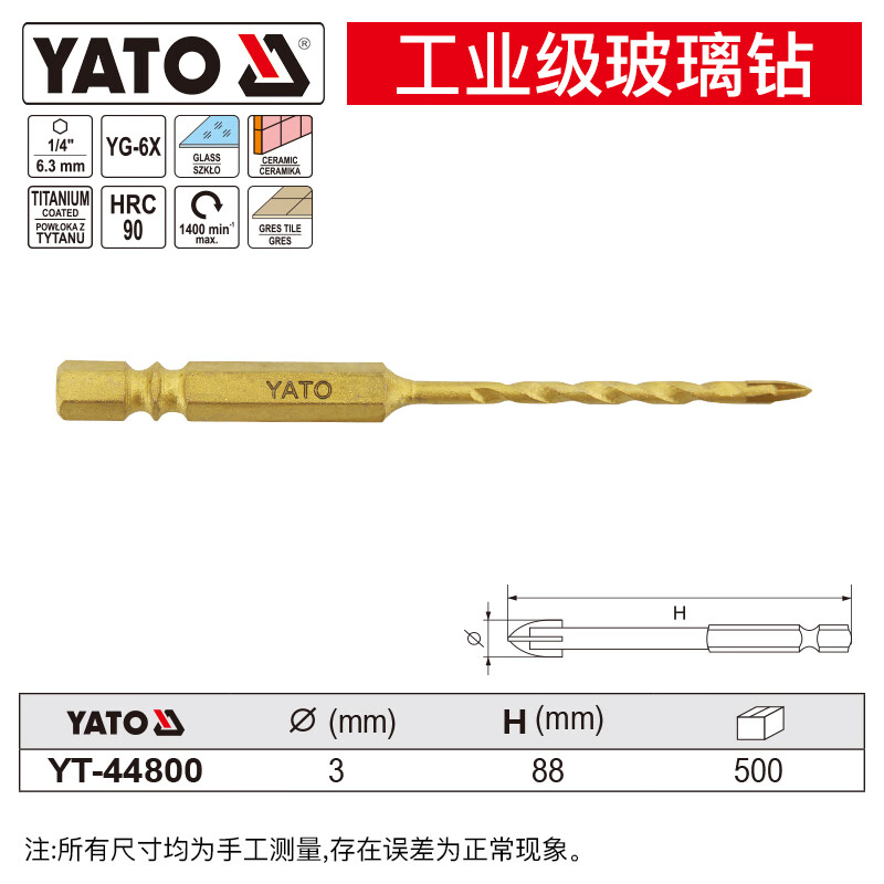 YATO/易尔拓 六角柄玻璃钻 YT-44800