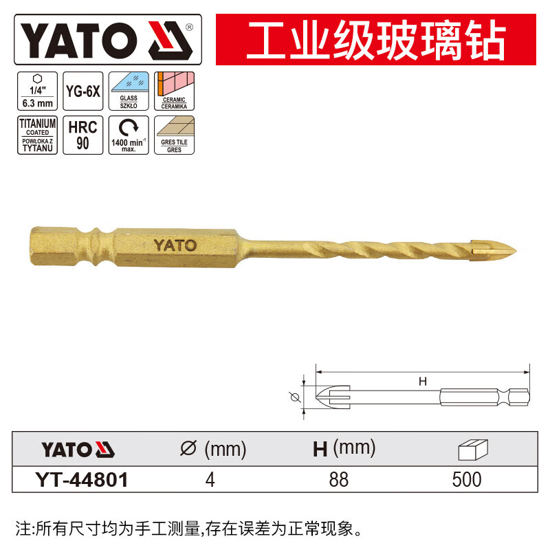 YATO/易尔拓 六角柄玻璃钻 YT-44801