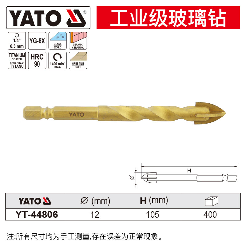 YATO/易尔拓 六角柄玻璃钻 YT-44806