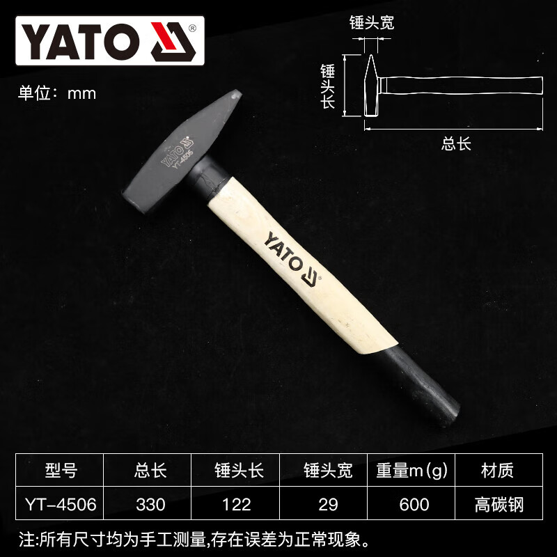 YATO/易尔拓 安全钳工锤 YT-4506