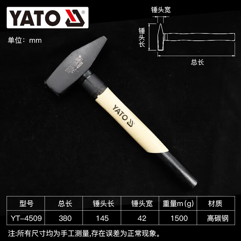YATO/易尔拓 安全钳工锤 YT-4509