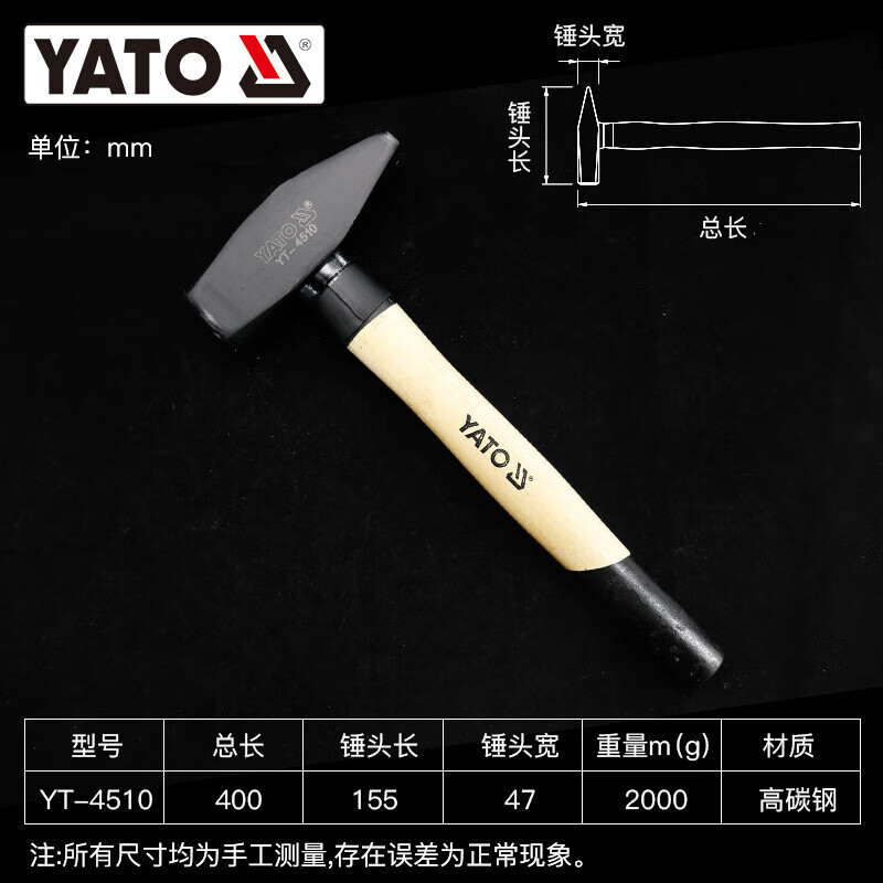 YATO/易尔拓 安全钳工锤 YT-4510