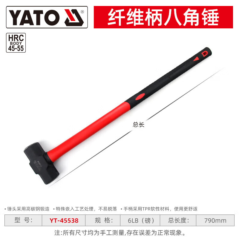 YATO/易尔拓 纤维柄八角锤 YT-45538